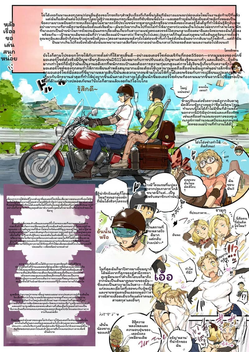 ไปกันเลย! ถึงเวลาขี่! ภาพ 41