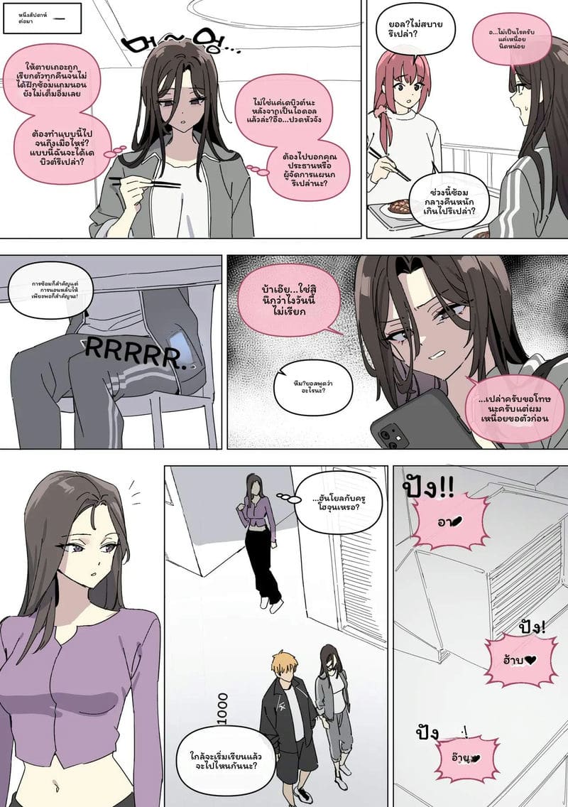ฮันโยอิลวันนี้เป็นตัวเมีย ภาพ 15