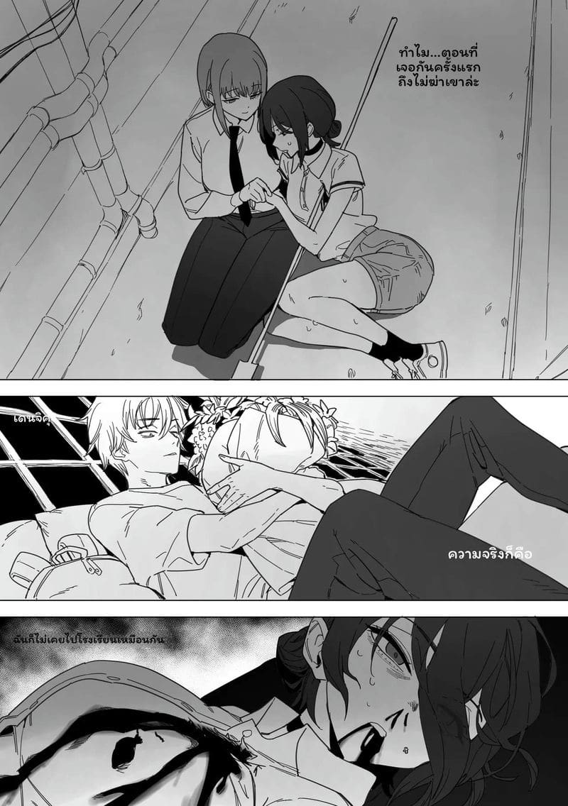 เชนซอว์แมน: ตอนเรเซ ภาพ 2
