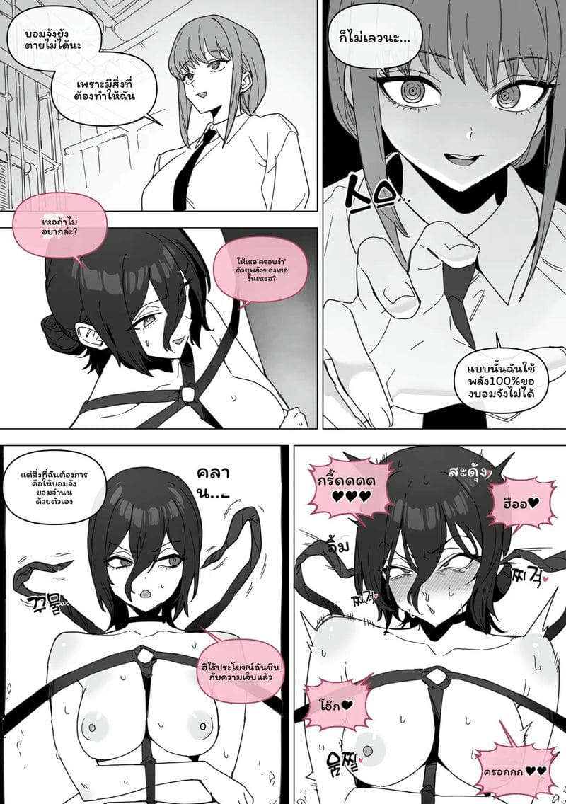 เชนซอว์แมน: ตอนเรเซ ภาพ 4