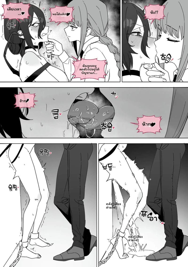 เชนซอว์แมน: ตอนเรเซ ภาพ 5