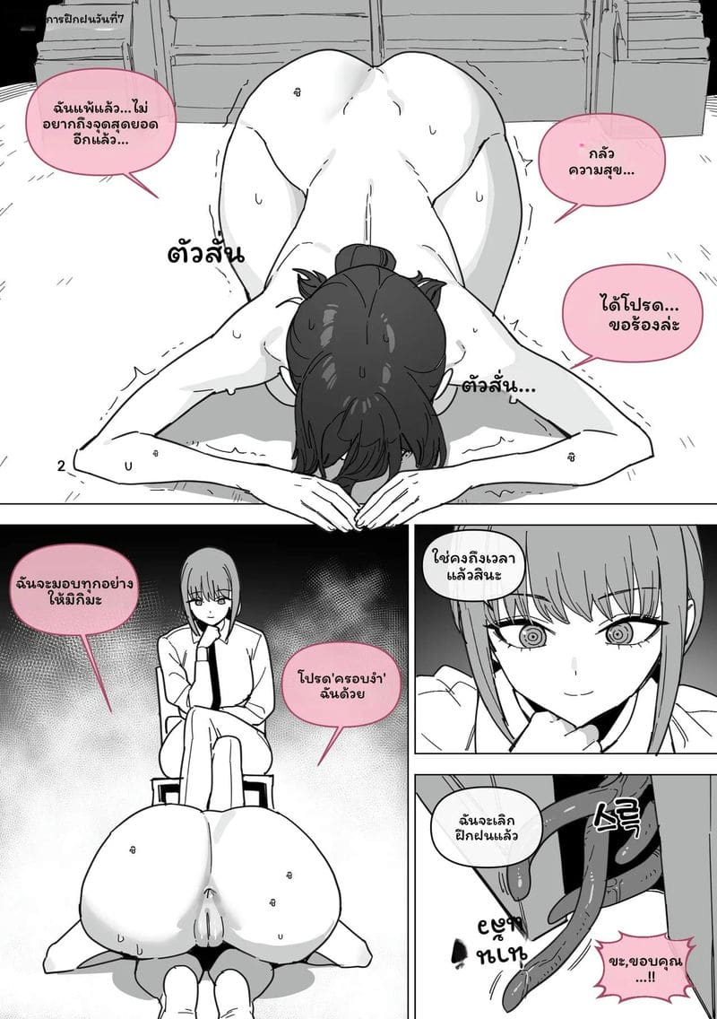เชนซอว์แมน: ตอนเรเซ ภาพ 13