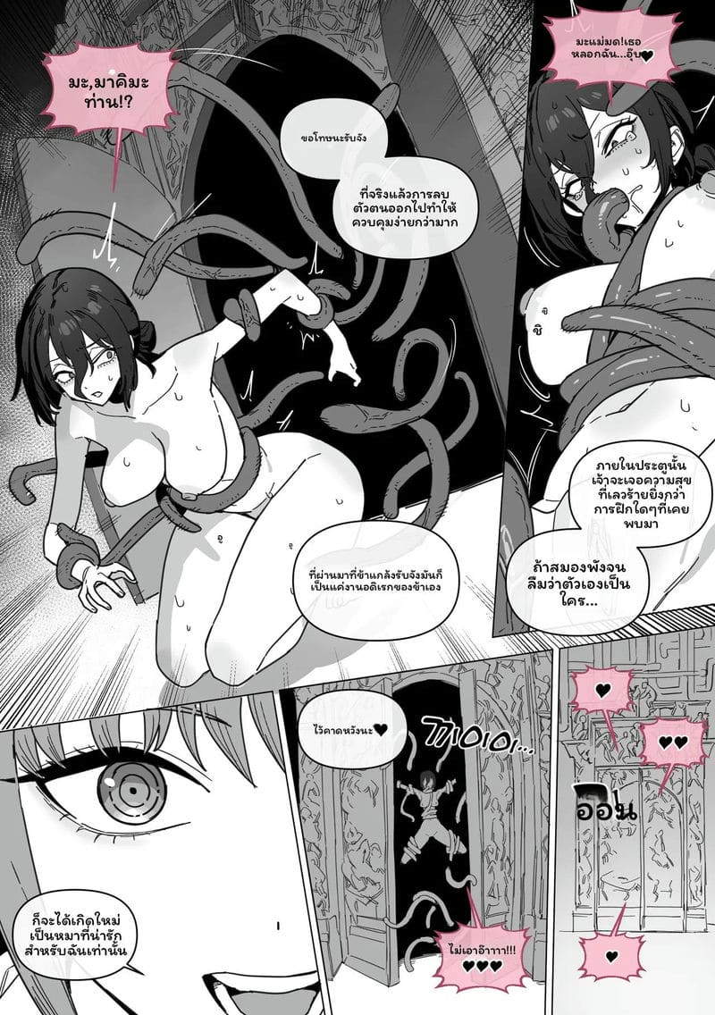 เชนซอว์แมน: ตอนเรเซ ภาพ 14