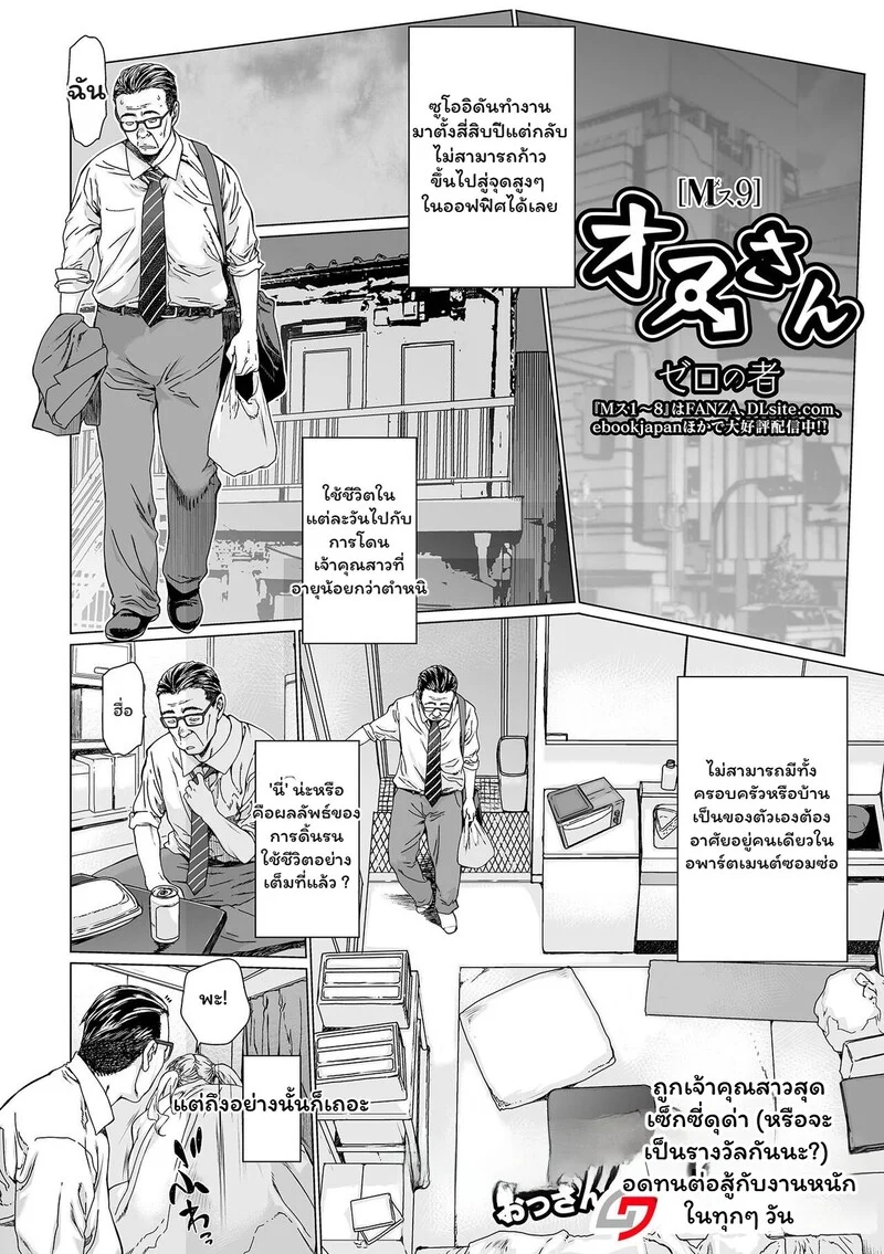 ลุงวัยทองกับของขวัญสุดเสียว ภาพ 1