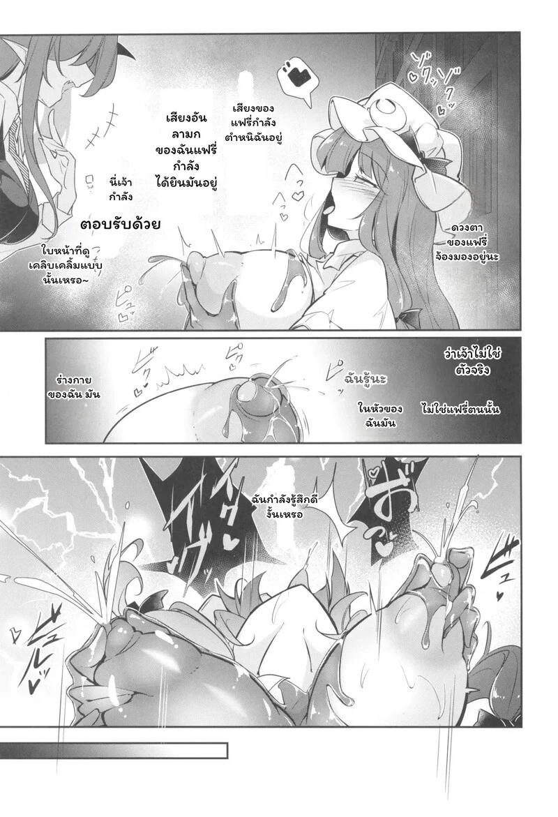 แม่มดกับสไลม์ปริศนา ภาพ 11