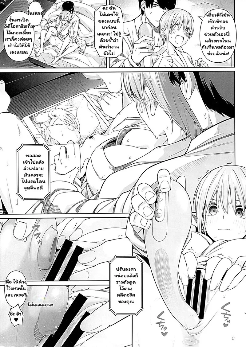 ฝึกรักนอกบทเรียนกับพี่สาวคนโต ภาพ 5