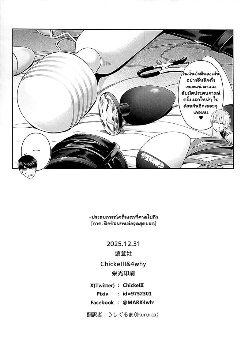 ฝึกรักนอกบทเรียนกับพี่สาวคนโต ภาพ 12