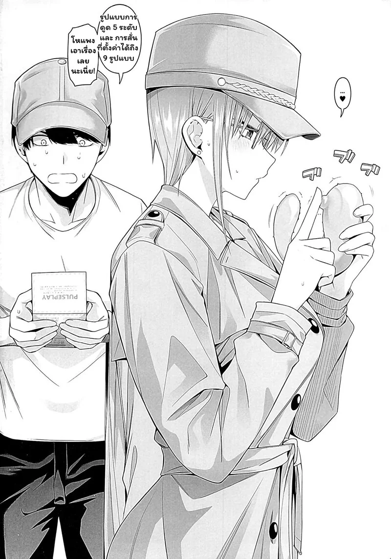 ฝึกรักนอกบทเรียนกับพี่สาวคนโต ภาพ 16