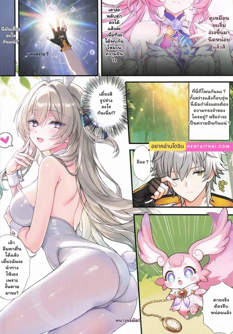 ความทรงจำในแสงสว่าง ภาพ 2