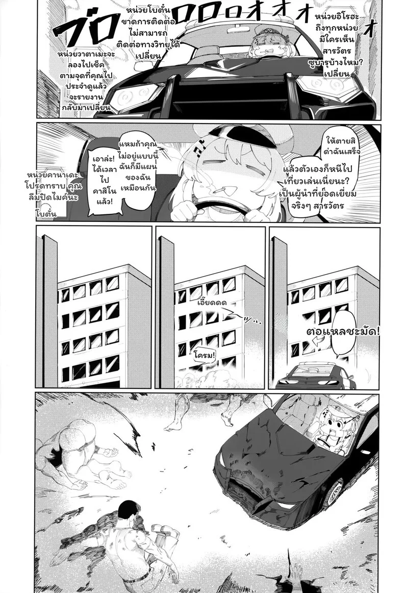 ตำรวจ vs NPC - ศึกถล่มเมือง ภาพ 17