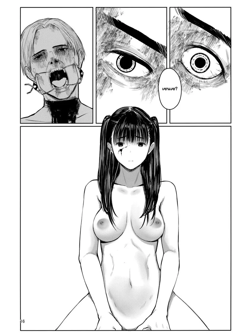 จองไว้ในใจ แค่เซนเซคนเดียว ภาพ 14