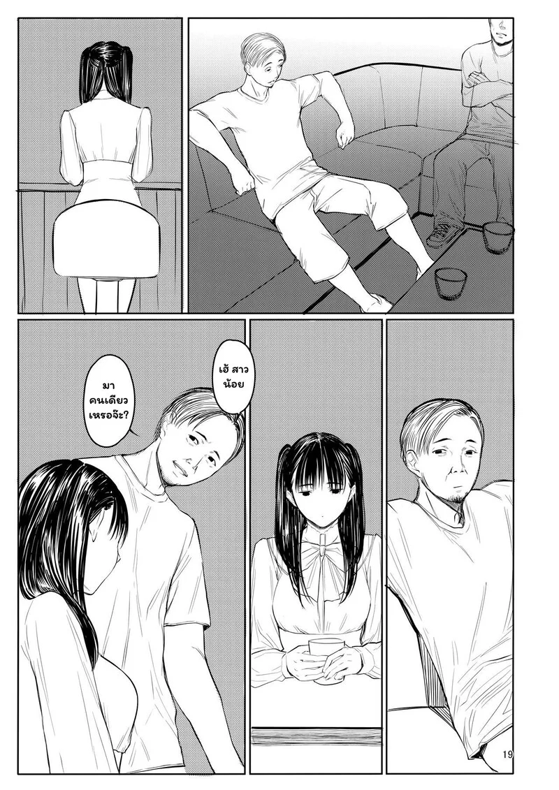 จองไว้ในใจ แค่เซนเซคนเดียว ภาพ 17