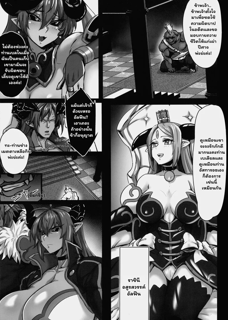 ทาสกามนางมาร ภาพ 3