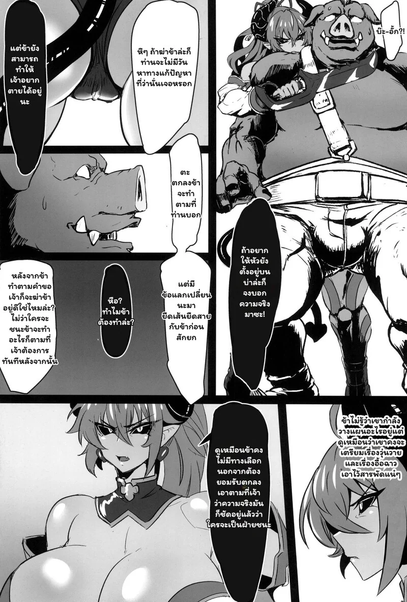 ทาสกามนางมาร ภาพ 9