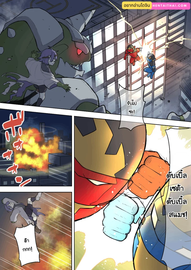 ชนะครั้งเดียวก็พอแล้ว ภาพ 1