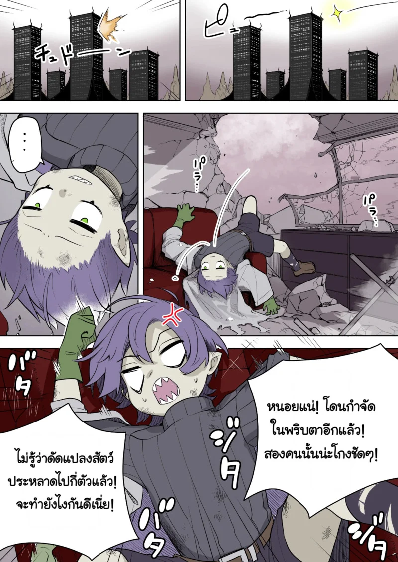 ชนะครั้งเดียวก็พอแล้ว ภาพ 2