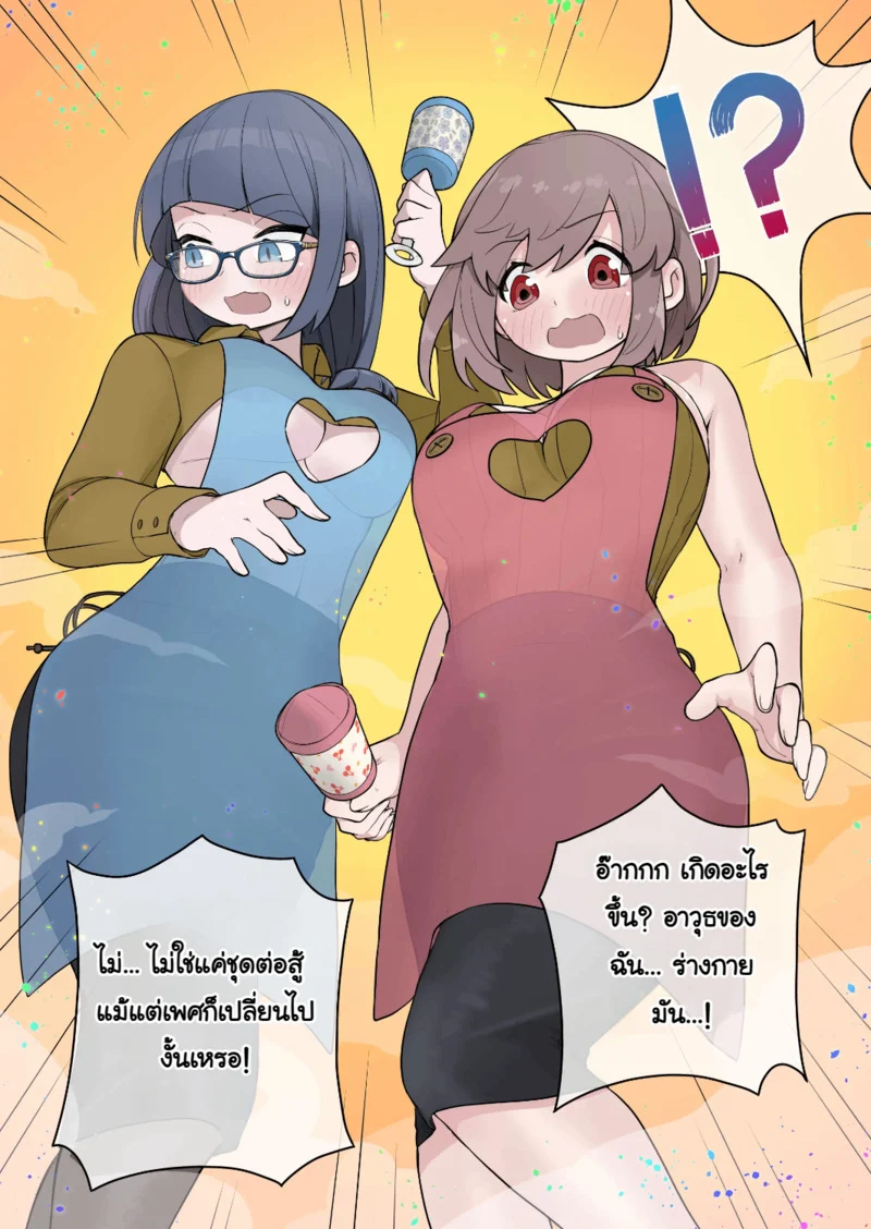 ชนะครั้งเดียวก็พอแล้ว ภาพ 6