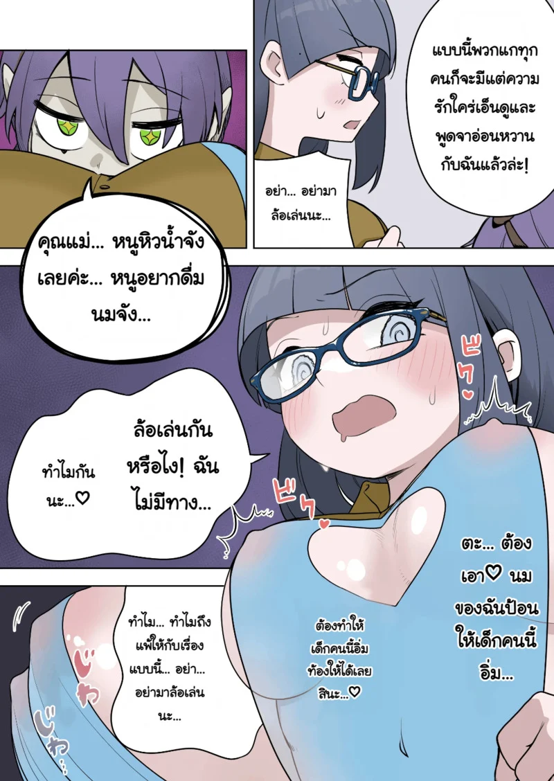ชนะครั้งเดียวก็พอแล้ว ภาพ 10