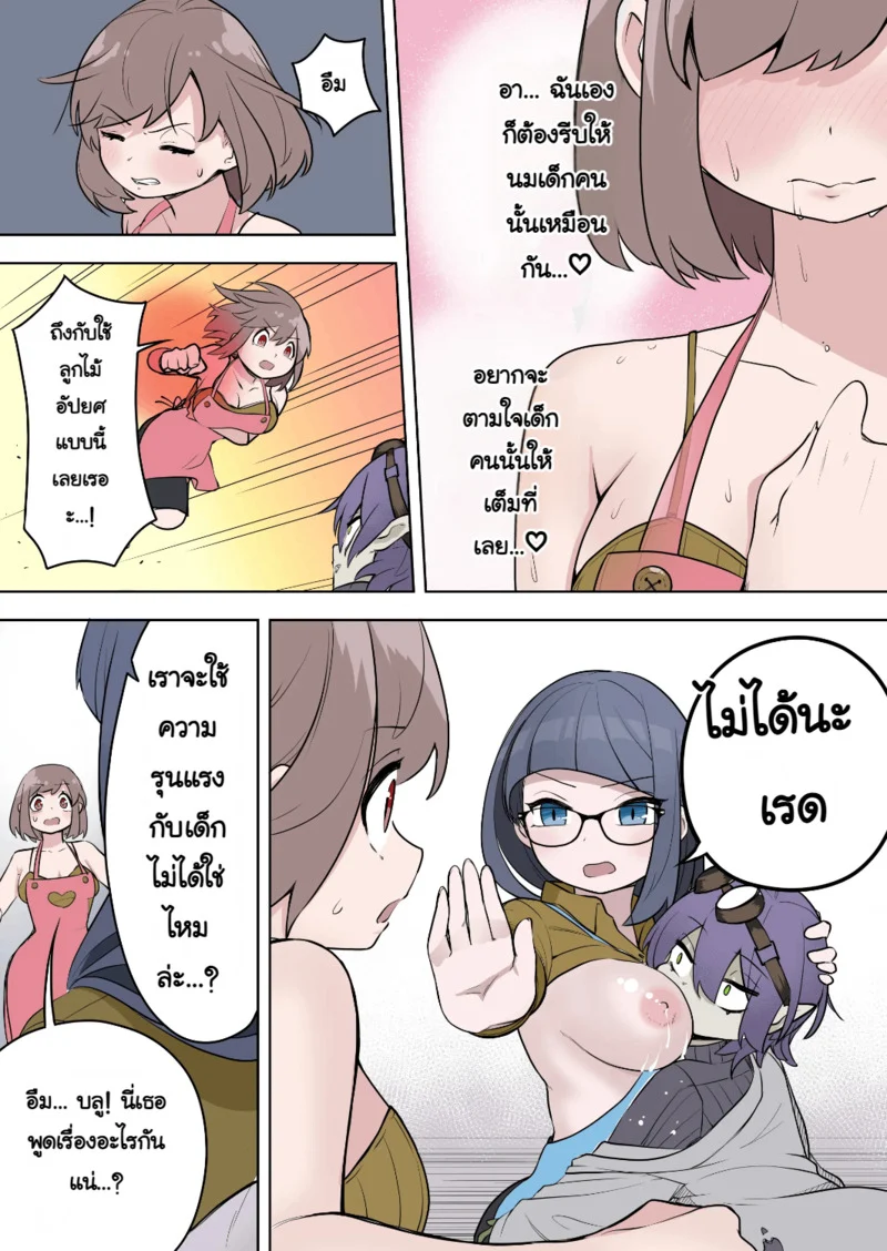 ชนะครั้งเดียวก็พอแล้ว ภาพ 13