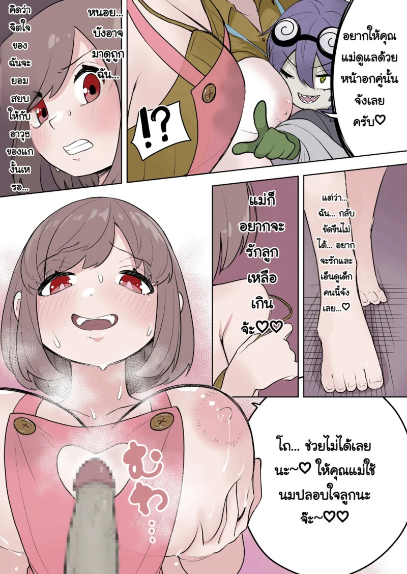 ชนะครั้งเดียวก็พอแล้ว ภาพ 15