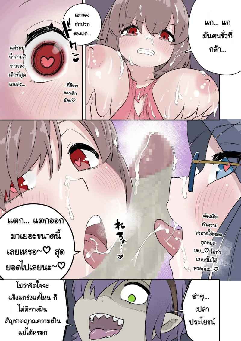 ชนะครั้งเดียวก็พอแล้ว ภาพ 20