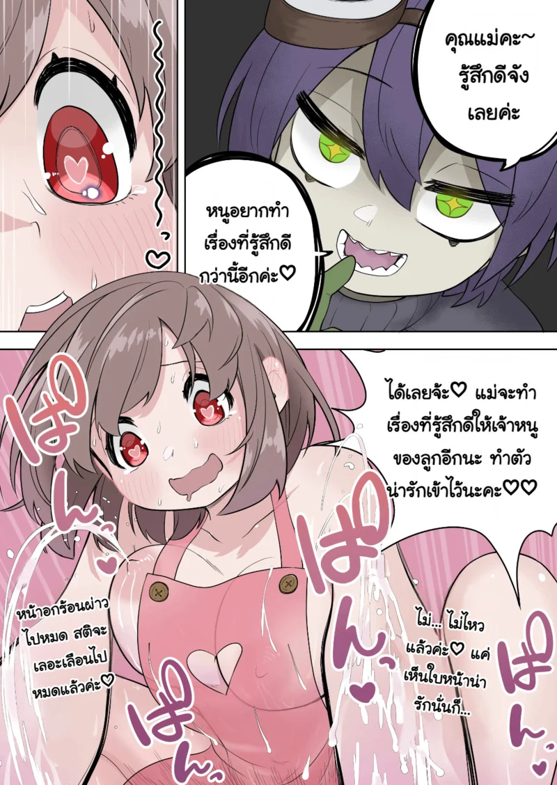ชนะครั้งเดียวก็พอแล้ว ภาพ 25