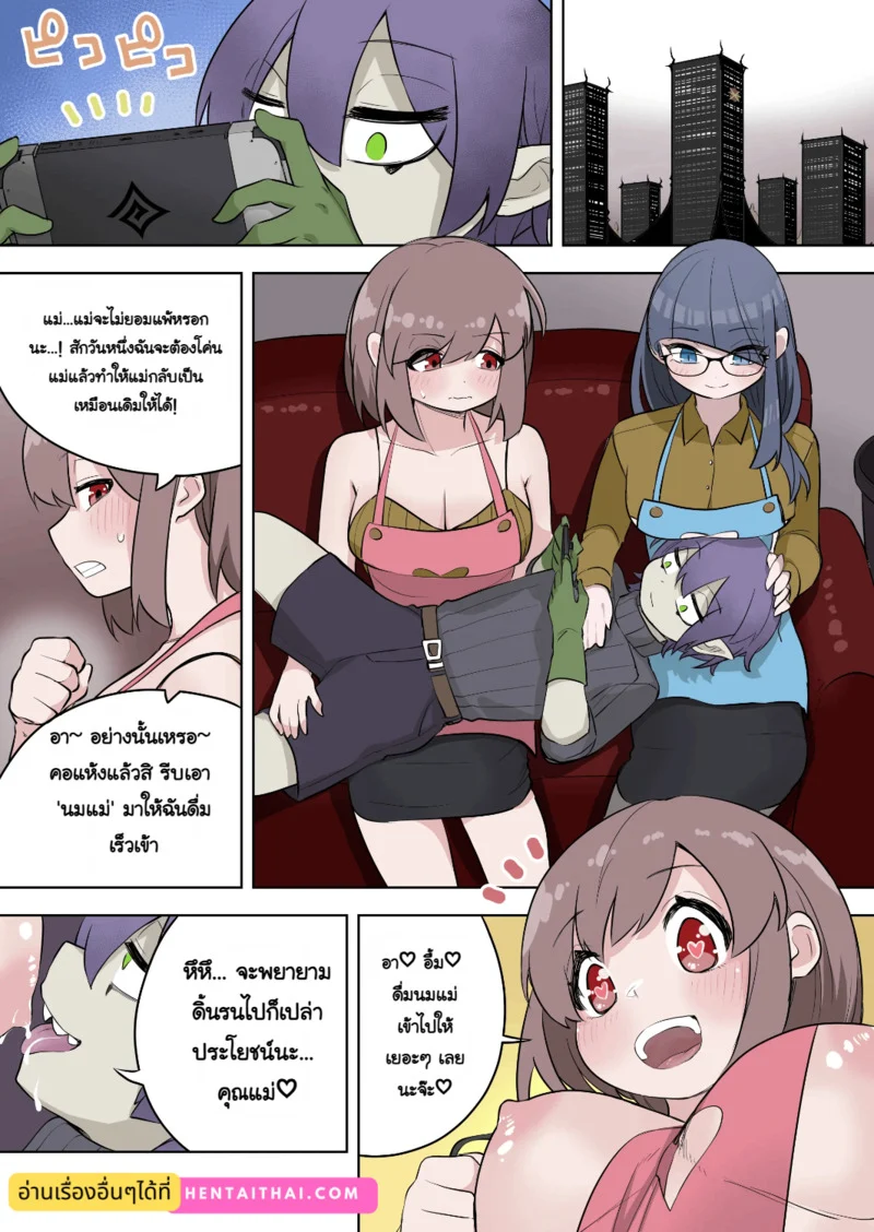 ชนะครั้งเดียวก็พอแล้ว ภาพ 30