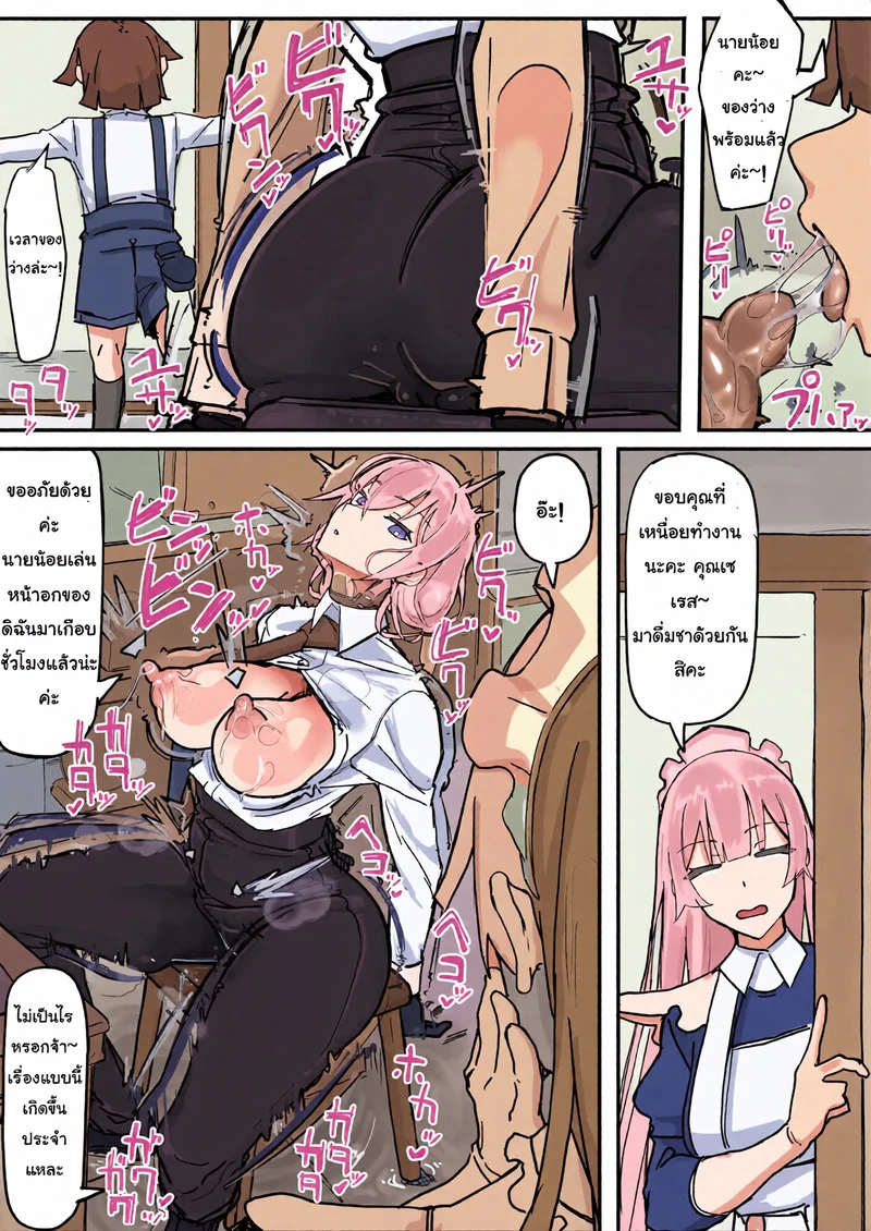 ฝืนใจไม่ให้เสียว เมดสาวหน้านิ่งกับน้ำกามนายน้อย ภาพ 8
