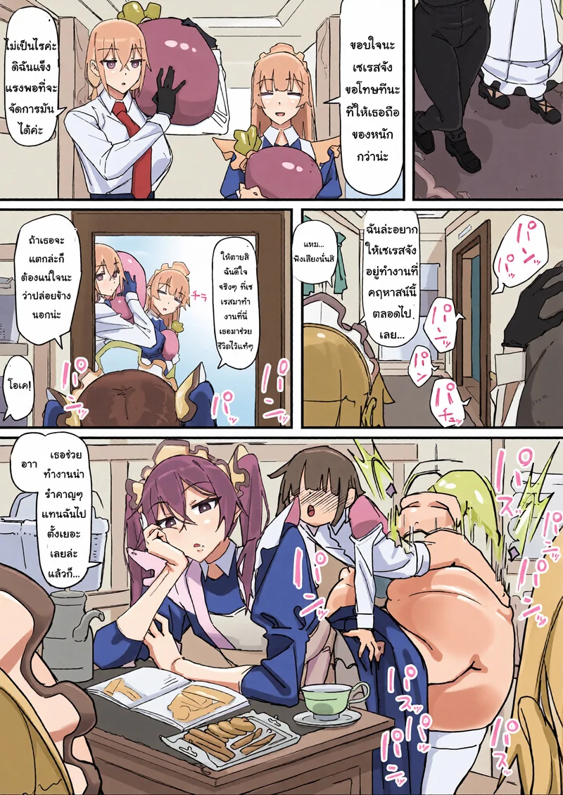 ฝืนใจไม่ให้เสียว เมดสาวหน้านิ่งกับน้ำกามนายน้อย ภาพ 21