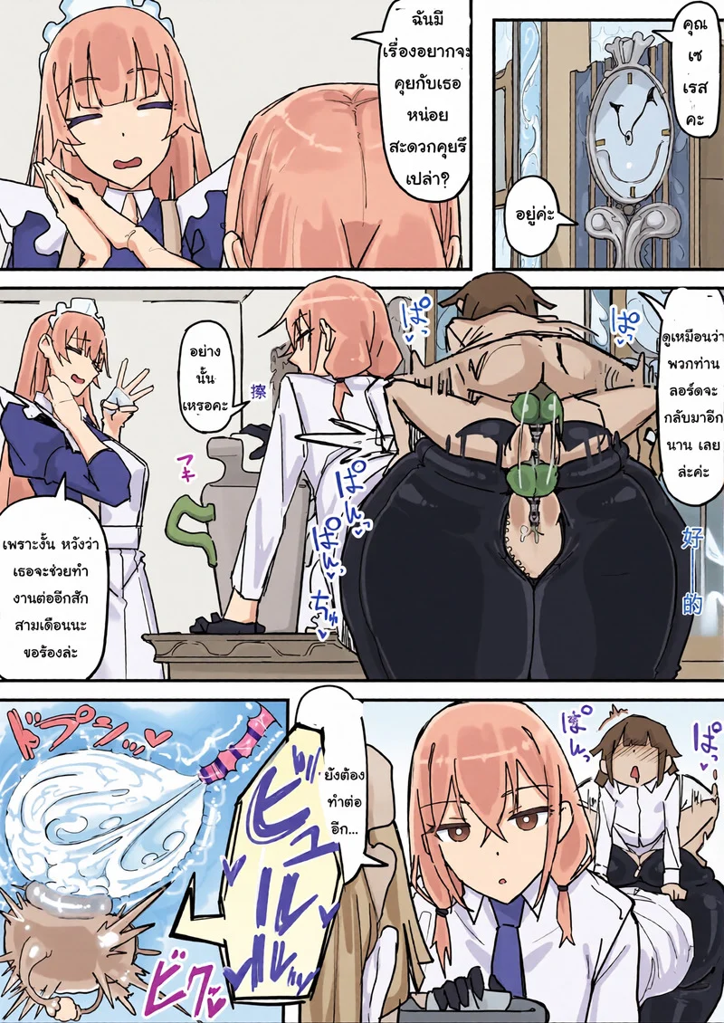 ฝืนใจไม่ให้เสียว เมดสาวหน้านิ่งกับน้ำกามนายน้อย ภาพ 51