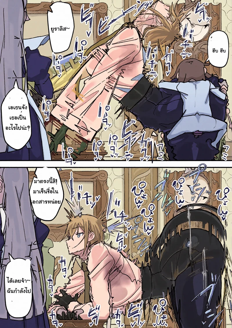 ฝืนใจไม่ให้เสียว เมดสาวหน้านิ่งกับน้ำกามนายน้อย ภาพ 53