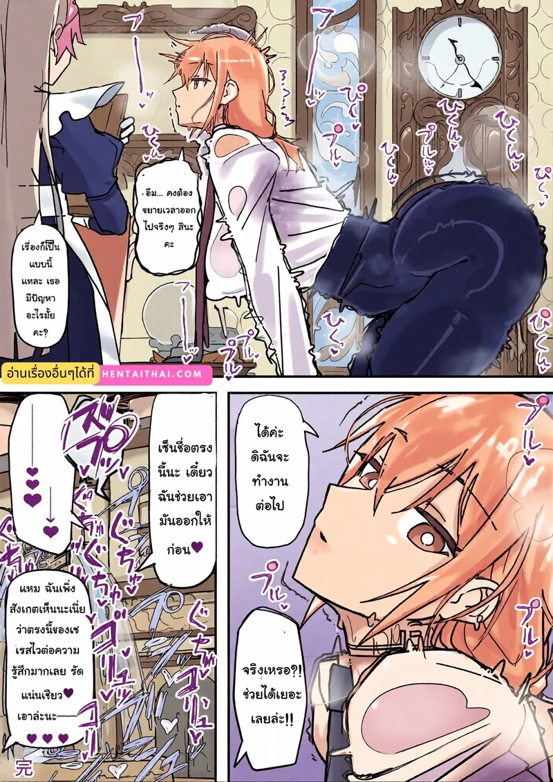 ฝืนใจไม่ให้เสียว เมดสาวหน้านิ่งกับน้ำกามนายน้อย ภาพ 55