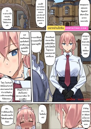 อ่านโดจิน ฝืนใจไม่ให้เสียว เมดสาวหน้านิ่งกับน้ำกามนายน้อย แปลไทย