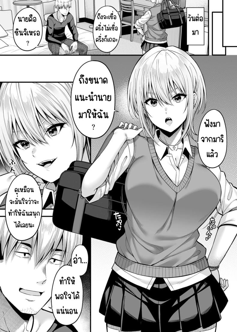ขายบริการที่ตรงกันข้ามขายบริการที่ตรงกันข้าม 2 ภาพ 7