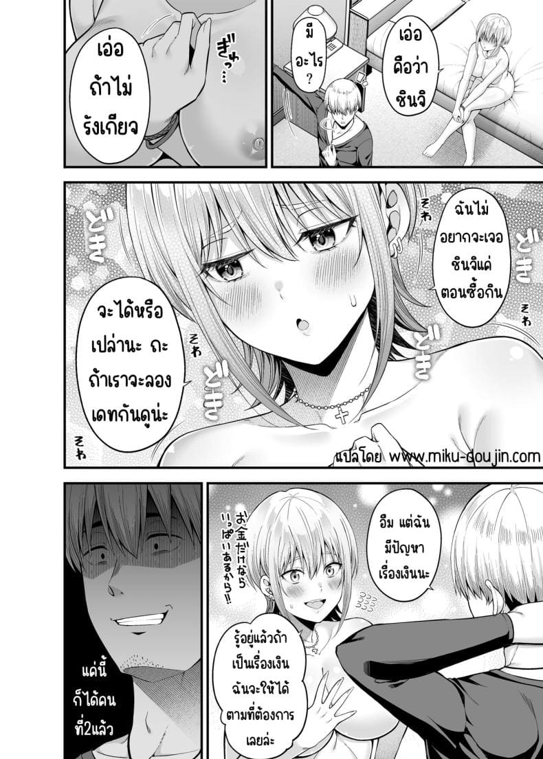 ขายบริการที่ตรงกันข้ามขายบริการที่ตรงกันข้าม 2 ภาพ 34