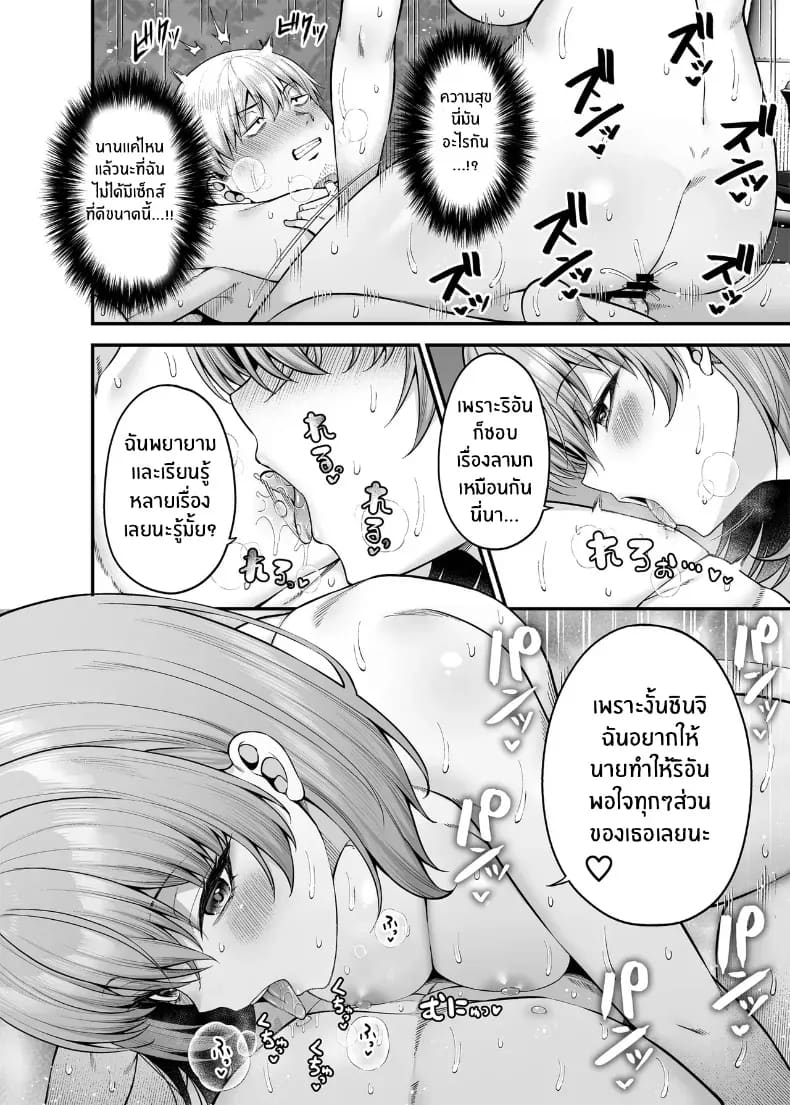 ขายบริการที่ตรงกันข้ามขายบริการที่ตรงกันข้าม 3 ภาพ 9
