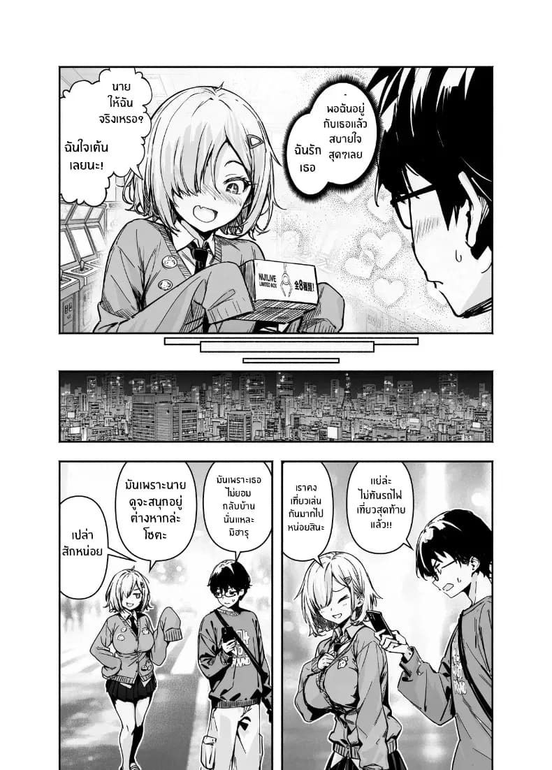 เพื่อนโอตาคุติดนู้ด ภาพ 5