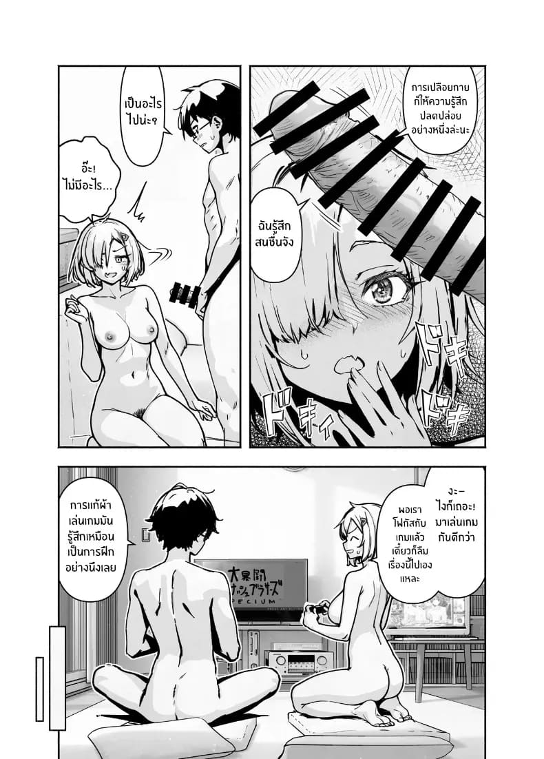 เพื่อนโอตาคุติดนู้ด ภาพ 11