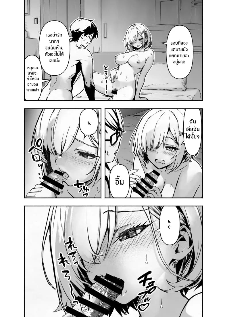 เพื่อนโอตาคุติดนู้ด ภาพ 32