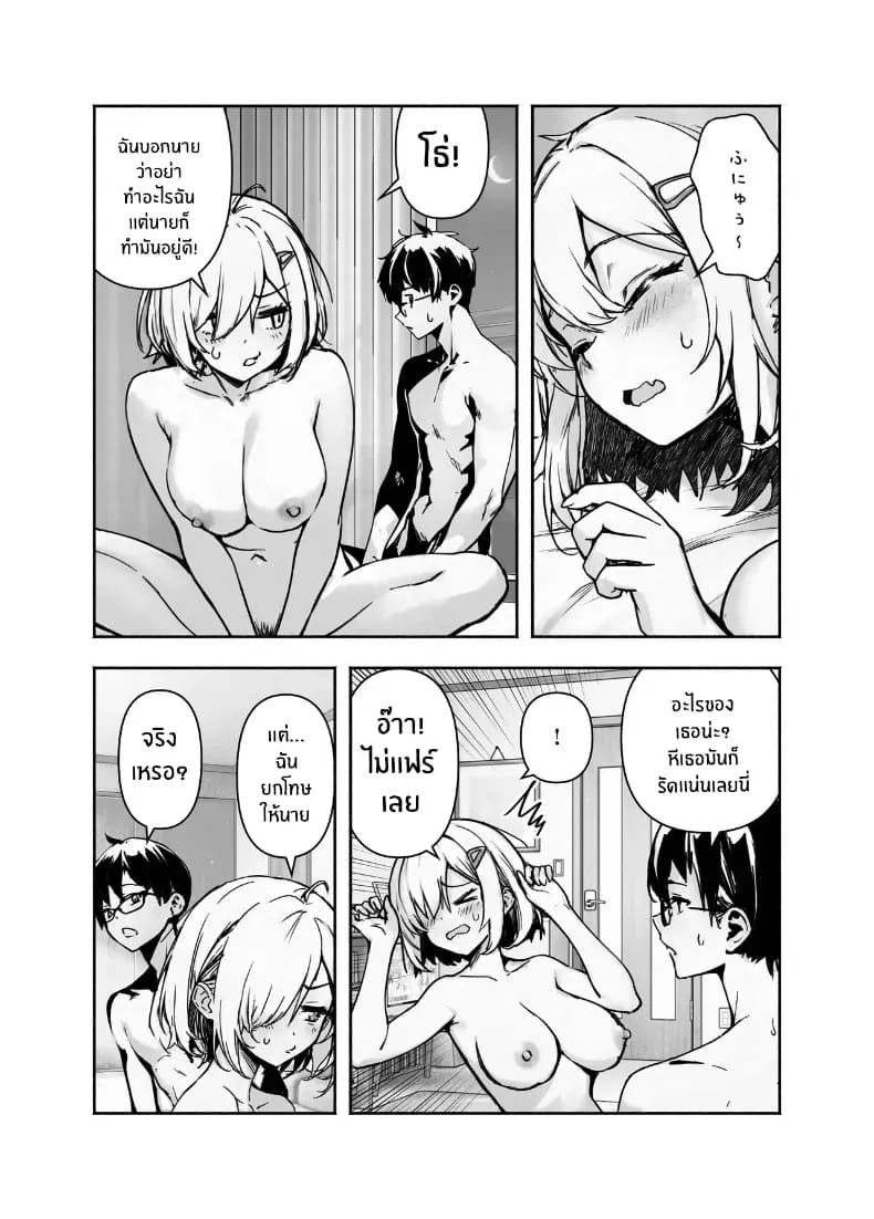 เพื่อนโอตาคุติดนู้ด ภาพ 41
