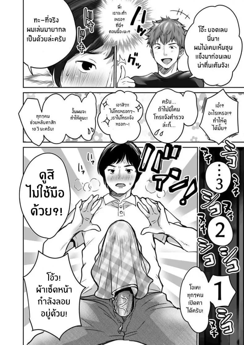 พี่ชายจัดให้ ภาพ 11