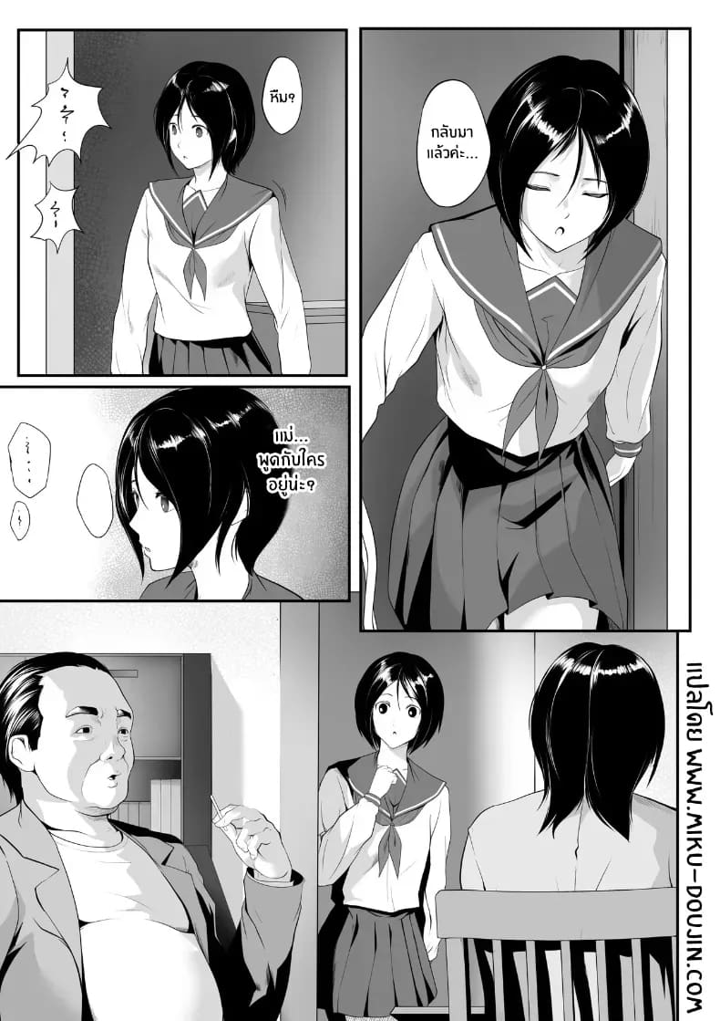 ฉันที่โดนเเม่ขาย ภาพ 1