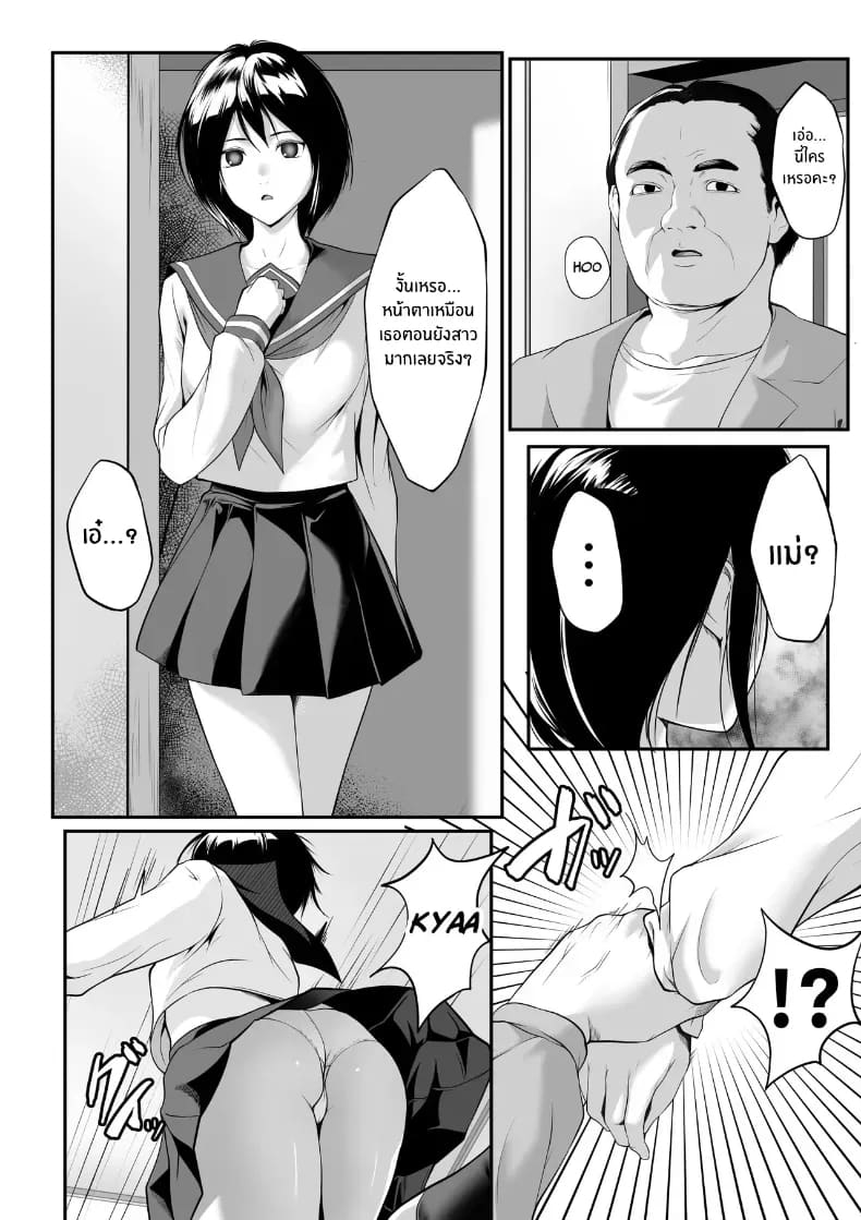 ฉันที่โดนเเม่ขาย ภาพ 2
