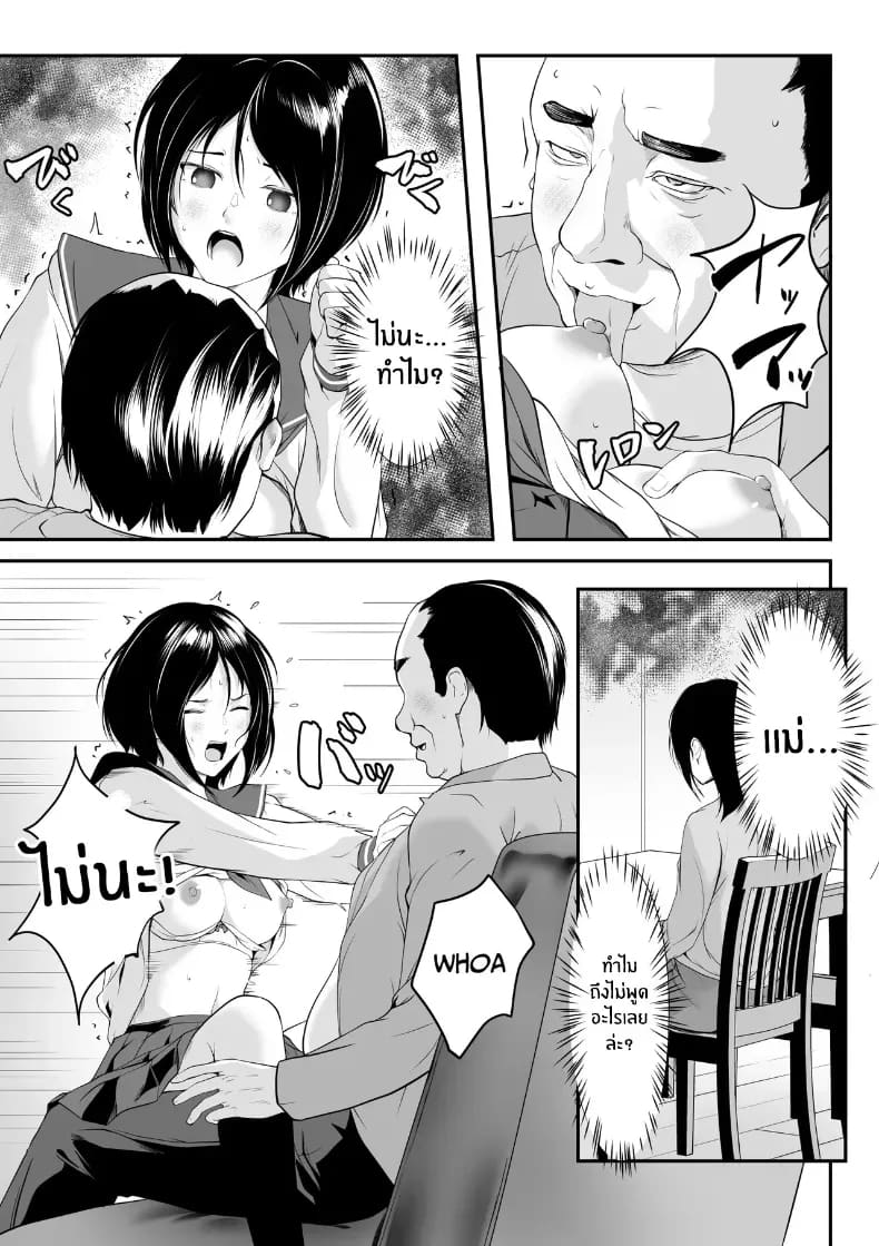 ฉันที่โดนเเม่ขาย ภาพ 5