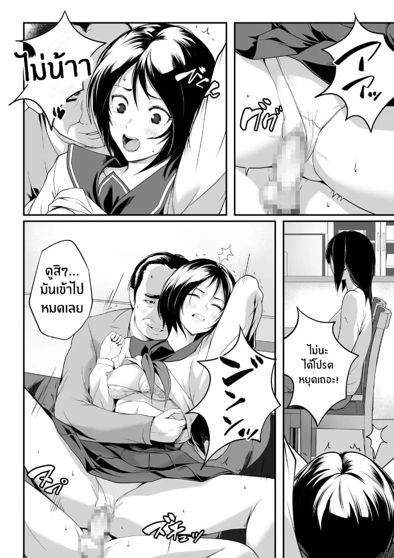 ฉันที่โดนเเม่ขาย ภาพ 8