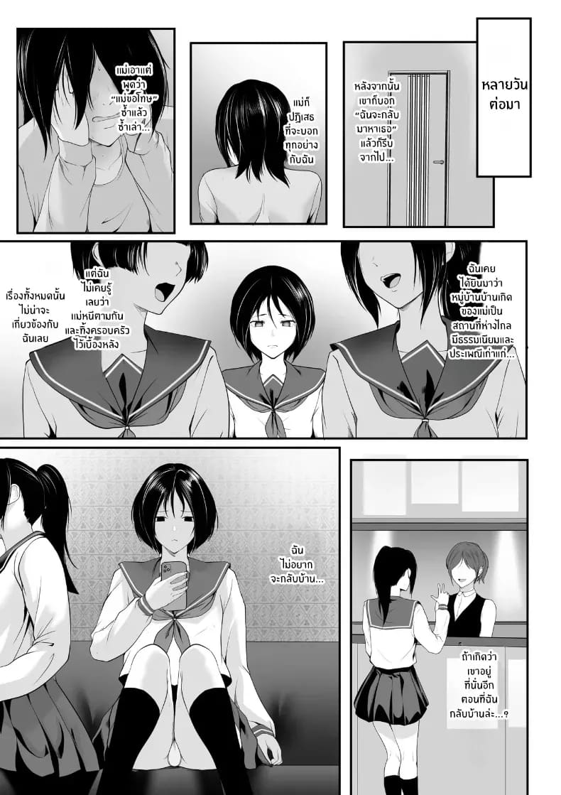 ฉันที่โดนเเม่ขาย ภาพ 15