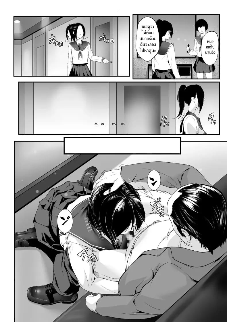ฉันที่โดนเเม่ขาย ภาพ 18