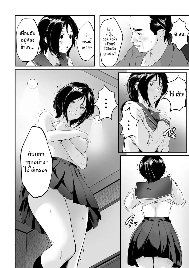 ฉันที่โดนเเม่ขาย ภาพ 20