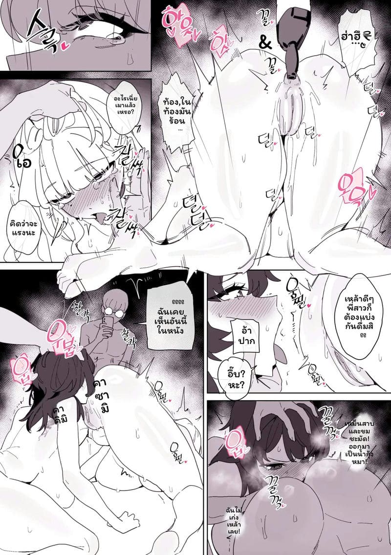 พี่น้องทาส ~ตอนคลับ ภาคล่าง~ ภาพ 11
