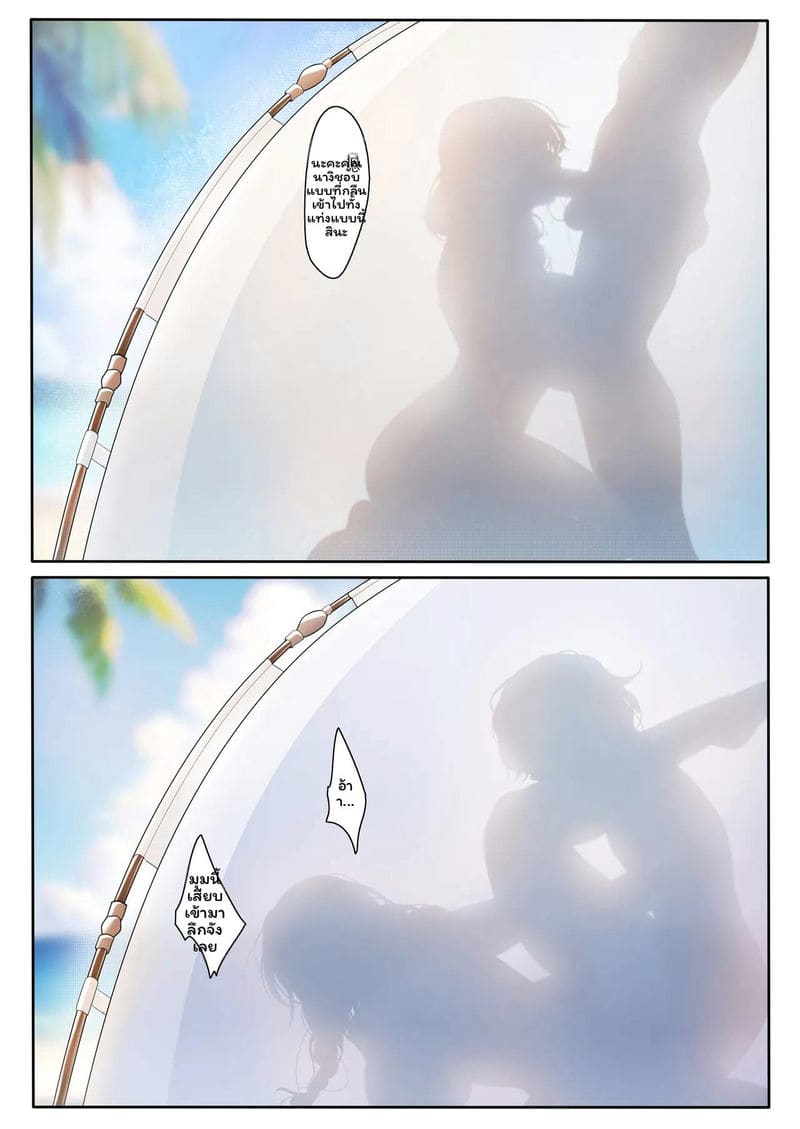 สิ่งที่ไม่ควรให้คู่รักรู้ 2 ภาพ 5